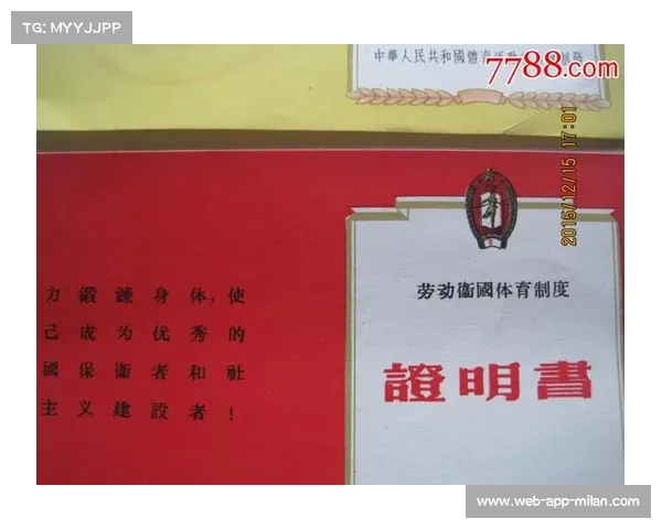 劳动卫国体育制度创立70周年 新中国首批体育标准的历史意义与发展探索