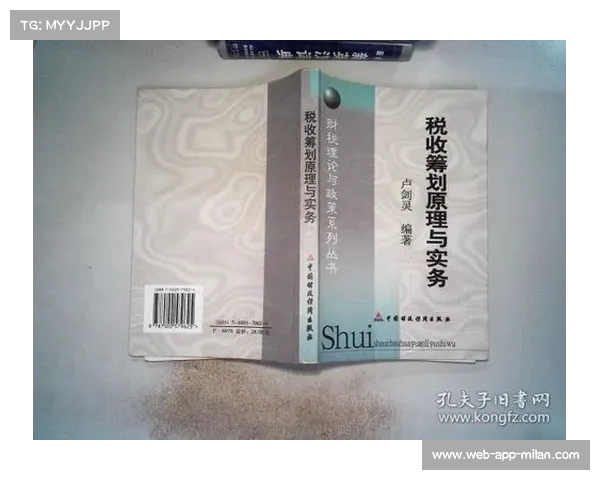坦桑尼亚足球产业化进程中的税收政策变革与经济影响分析